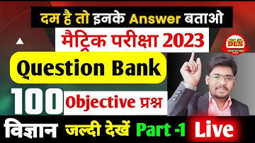 Bihar Board Class 10th Science vvi Question 2023 | BSEB Class 10th Scence Model Paper 2023