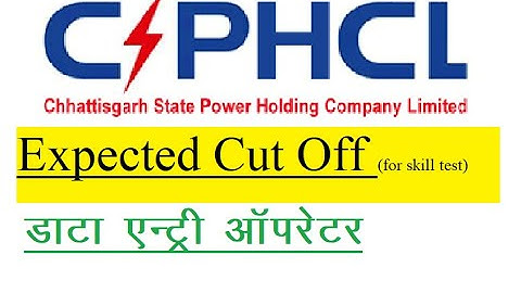 Csphcl deo cut off | छत्तीसगढ़ स्टेट पावर होल्डिंग कंपनी लिमिटेड