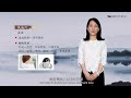 5.3 足少阳胆经