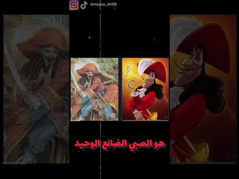 السر المرعب وراء بيتر بان والأطفال الضائعون مالذي حصل حقا Shorts Peterpan نظريات راح تدمر طفولتك