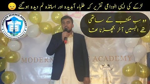 Farewell Speech by Saim Khateeb Abbassi | Urdu Speech | Alwidaye Taqreer | Farewell 2023
