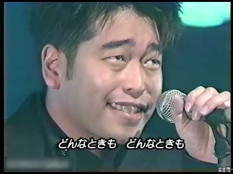 どんなときも。　槇原敬之　1994