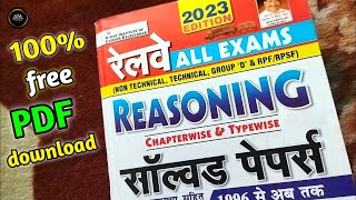 📕🚂 Kiran Railway Reasoning Book PDF Download for Free | Crack Railway Exams Easily! 🚂📕