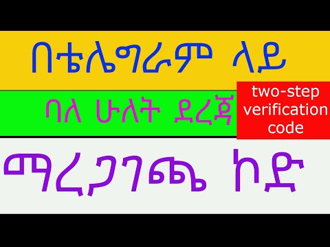 ቪዲዮ: በፌስቡክ ውይይት ውስጥ አንድን ሰው እንዴት ማገድ እንደሚቻል - 10 ደረጃዎች (ከስዕሎች ጋር)