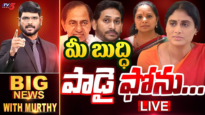 LIVE : మీ బుద్ధి పాడై పోను.. | Big News Debate With Murthy | Phone Tapping Case | TV5 News