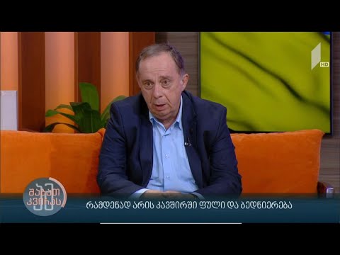 ვიდეო: რა არის მტაცებლური ურთიერთობა?