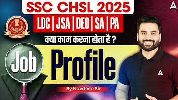 SSC CHSL 2025 | SSC CHSL Salary & Job Profile | SSC CHSL Work Profile | Full Details