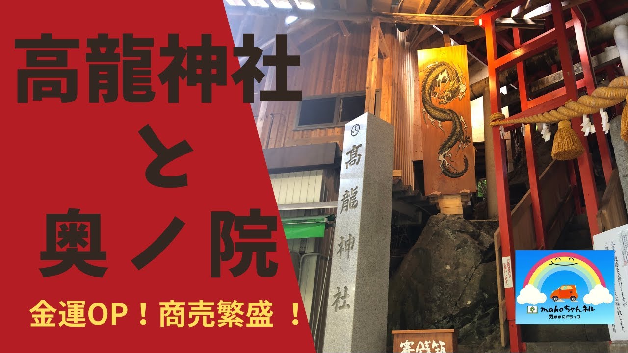 I visited koryu shrine and Okuno-in (inner sanctuary
