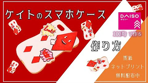 ケイトの使ってるスマホケースが発売 ツイステ ツイステグッズ Mp3