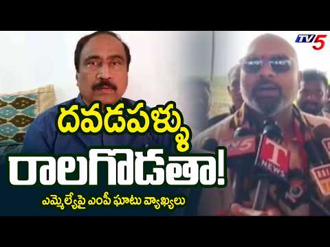 BJP MP Dharmapuri Aravind Shocking Comments On MLA Dr Sanjay || TV5 News - TV5NEWS