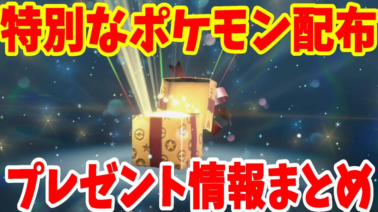 ふしぎなおくりもの・配信ポケモン多数 ポケットモンスター サン 現地で入手 希少 正規 全世代配信ポケモン完全収録 アイテム完備