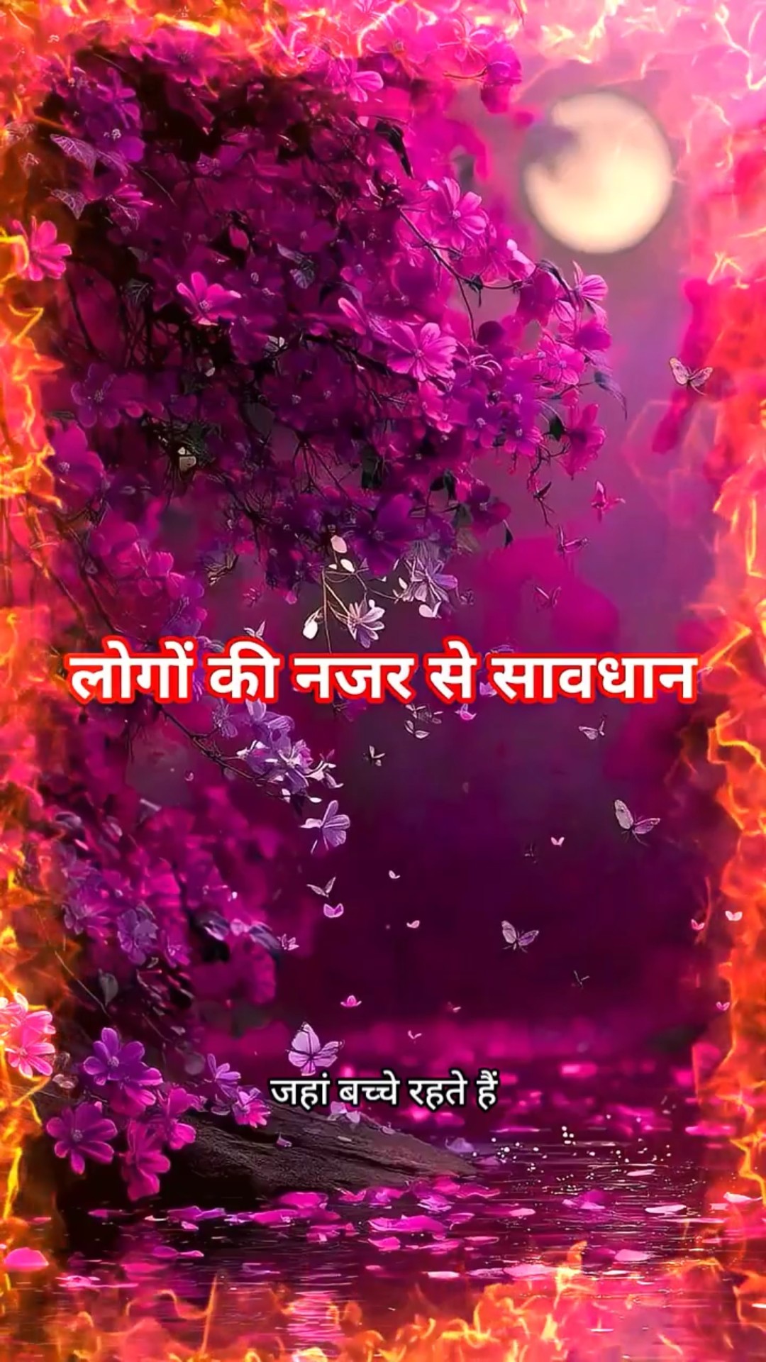 मोटिवेशनल - ShareChat