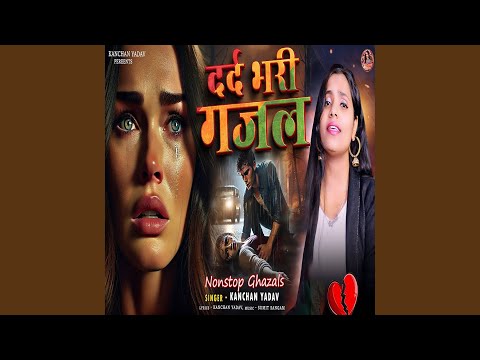 Dadr Bhari Ghazal Vol 15