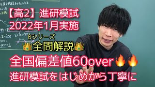 YT UT 高2生ベネッセ総合学力テスト 進研模試 NV WA hq720.jpg?sqp=-