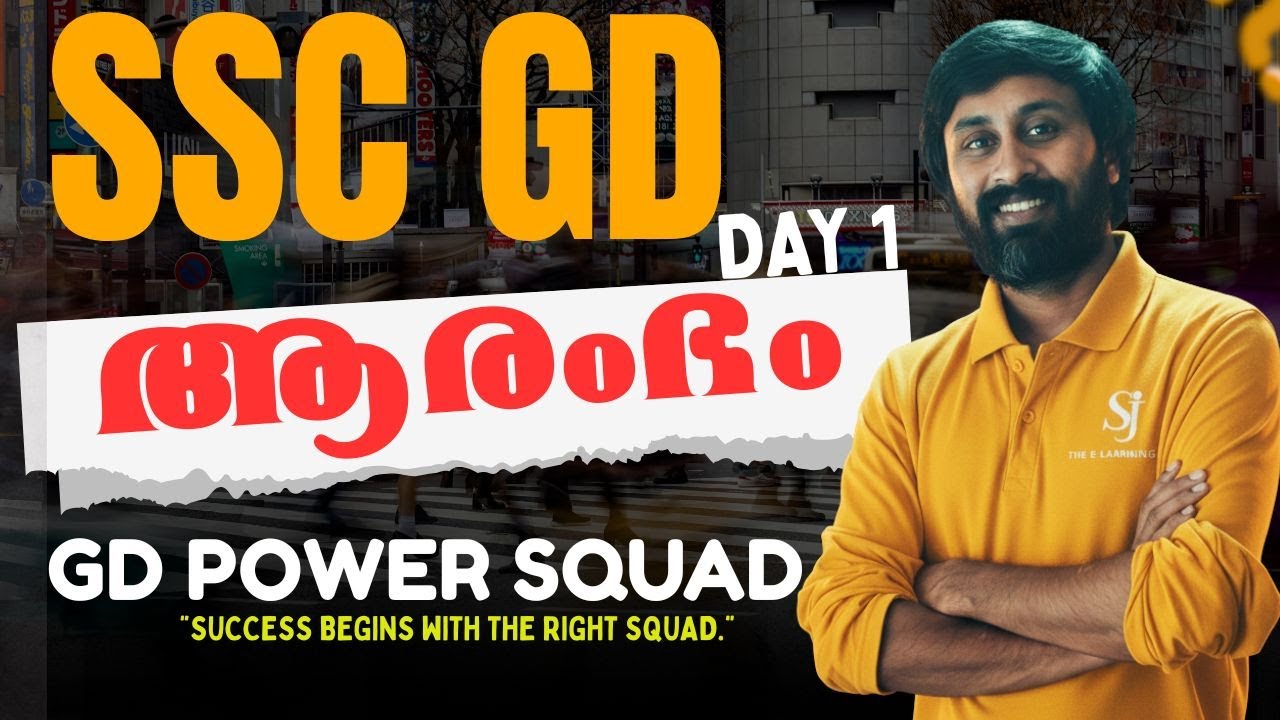 «SSC GD 2025 на малаяламском языке: Занятие 1-го дня | Полная стратегия для начинающих! 