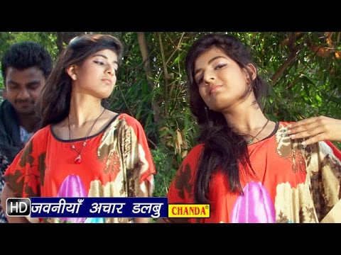 Updates Hd Video 2015 New Bhojpuri Hot Song Jawaniya Achar Dalbu Ka Jp Updates Hd Video 2015 New Bhojpuri Hot Song Jawaniya Achar Dalbu Ka Jp