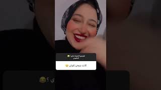 صوت الخروف بينبح اسك بيلا ونورهان ضحك للصبح