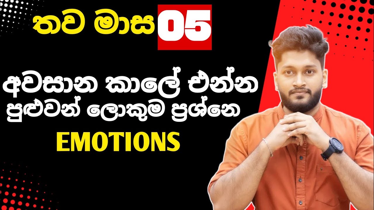 අවසාන කාලේ එන්න පුළුවන් ලොකුම ප්‍රශ්නේ 😳