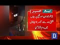 Lahore Road Accident | 4 Young Men Lose Their Lives In Tragic Incident | Breaking News | Dawn News