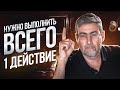 КАК ПРАВИЛЬНО СТАВИТЬ ЦЕЛИ.  Цель жизни, цели на год. Целеполагание