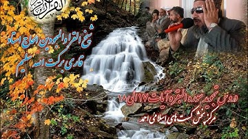 ( ۷ ) دروس تجوید سوره البقره شیخ القرا الحاج استاد قاری برکت الله  سلیم