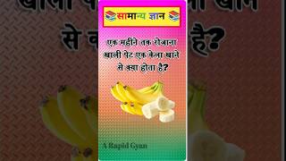 Top 50 ✍️ IAS Question🔥💯🥰 || GK Question and Answer|#gkfacts#staticgk #bkgkstudy #gkinhindi