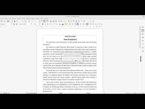 LibreOffice Writer: расстановка переносов