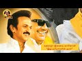 வா தலைவா வா | தங்க தளபதி | ஸ்டாலின் பாடல் | திமுக பாடல் | vaa thalaivaa | Stalin Song | DMK SONG Mp3 Song