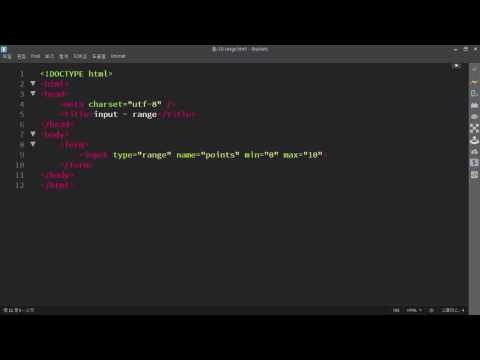 [HTML] input 태그, range 속성 - 범위(슬라이더) 만들기