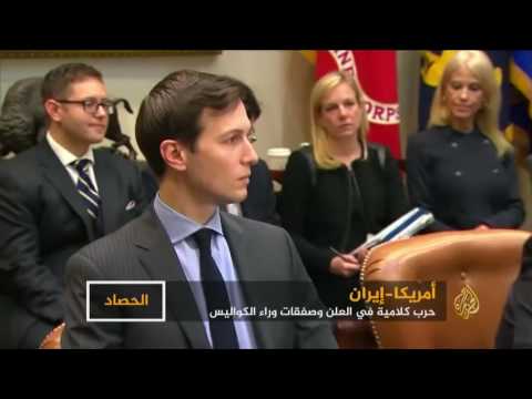 أميركا وإيران حرب كلامية بالعلن وصفقات وراء الكواليس