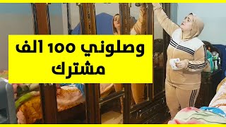 روتيني اليومي وروتين التعب وهد الحيل وعملت حاجه حلوه لولادي