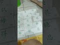 me learn Chinese