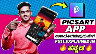 Picsart app use ಮಾಡುವುದು ಹೇಗೆ? | photo editing kannada | deeps creations screenshot 3