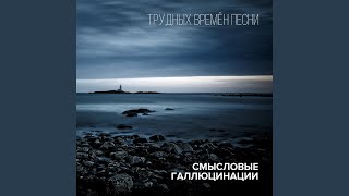 Мысленный волк Мысленный волк