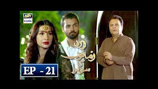 To watch all the episode of Zard Zamano Ka Sawera Click Here https:...
