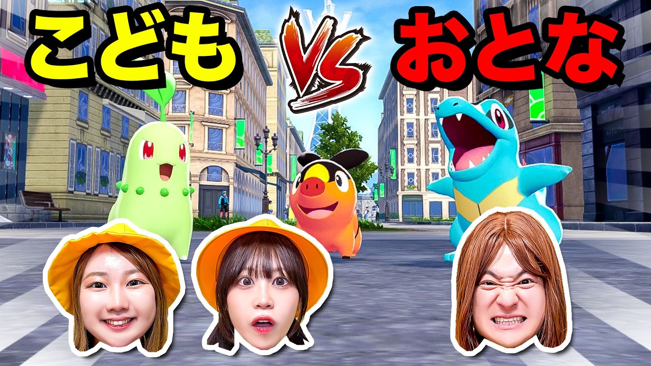 Showdown] Elementary school kids and kindergarteners vs. Mom in a