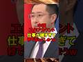 中国工作アカウント、仕事が雑すぎて秒でばれてしまうｗ #政治 #自民党 #外交 #高市 #ゆっくり解説