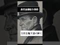 【身代金横取り事件】全員を騙す謎の紳士#都市伝説 #架空世界 #怖い話 #ミステリー
