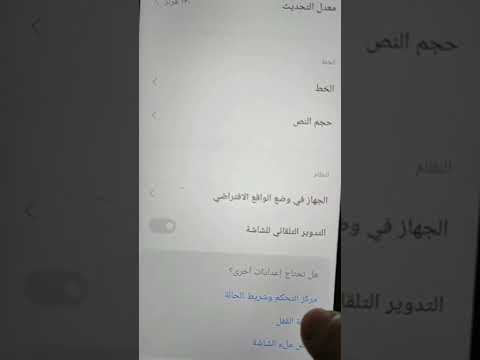 تغيير شكل البطارية على الشاشة