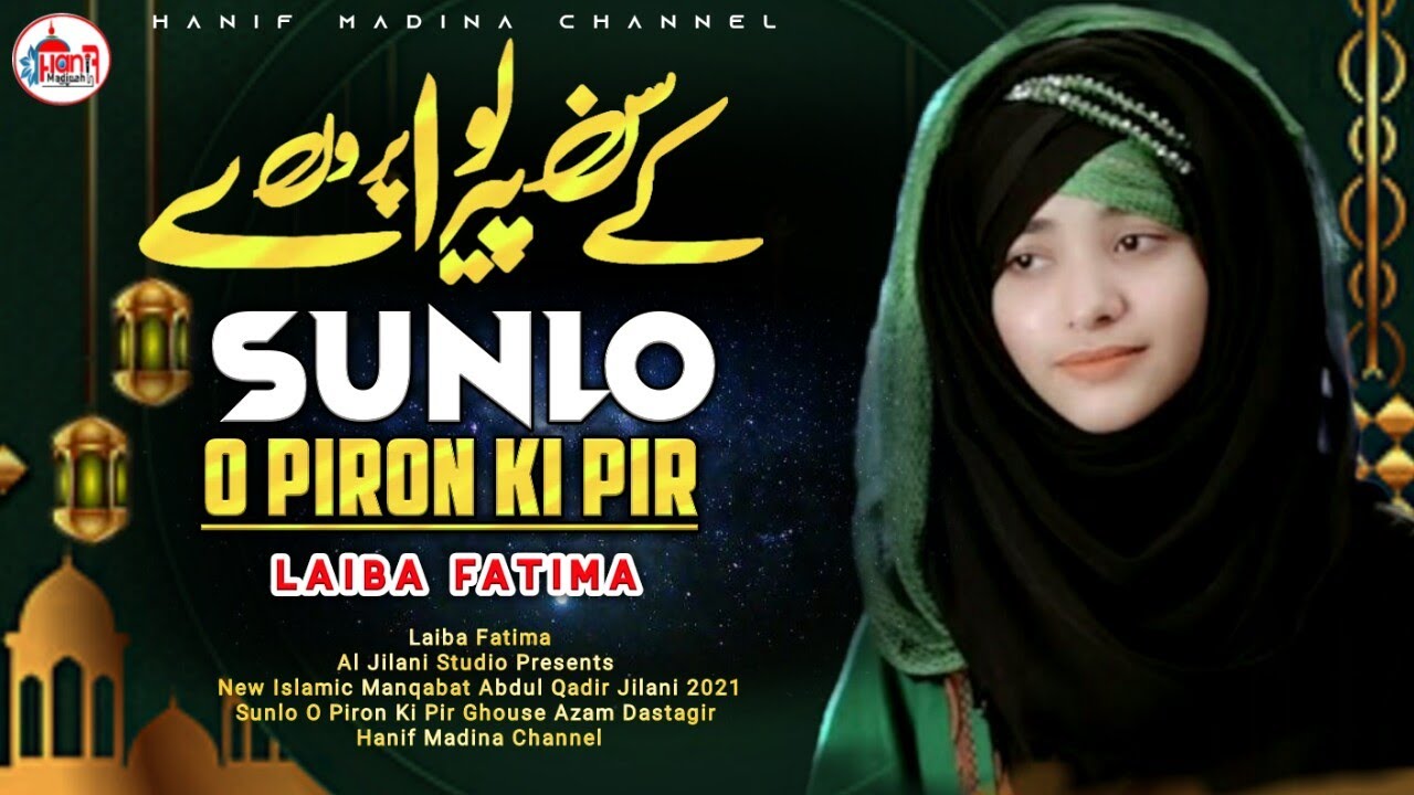 Laiba Fatima Nw Islamic Manqabat Abdul Qadir Jilani 2021 Ghouse Azam Dastagir Al Jilani