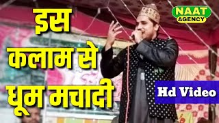 सबसे सुपर हिट कलाम || Naeem Akhtar Nainital || Super Hit Manqabat Sunniyon Ka Nara Hai Ahmad Raza