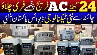 24 Hours Free Electricity In Stan New Technology Stan A Gai
