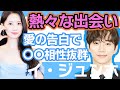 【衝撃】ジュノと少女時代ユナが熱々な出会いを告白…..もう結ばれないと思っていた2人が遂に愛の告白で〇〇の相性も抜群になっていった！【韓国芸能】