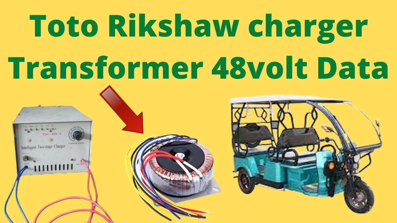 E-rickshaw battery charger transformer winding data | How to winding 48v 20A transformer in hindi 🔥