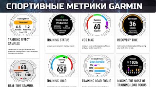 ВСЕ спортивные метрики GARMIN | Epix 2 pro, Edge 840