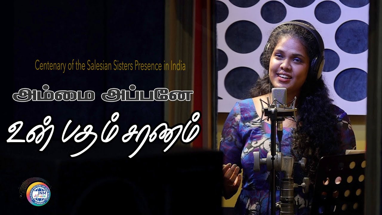 New Tamil Christian Song |அம்மை அப்பனே  |Srisha Vijayasekar | Aanandha Geethan | Salesian Sisters