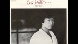 細坪基佳（ふきのとう）／ミスターグッドバーを探して （1979年