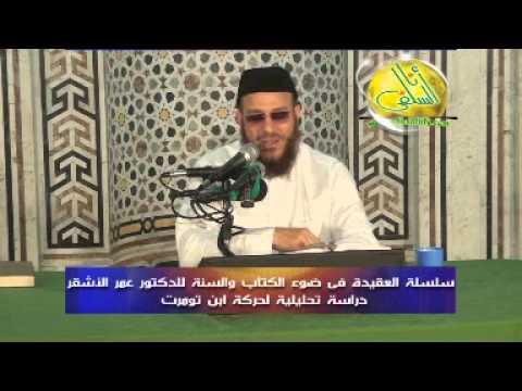024 دراسة تحليلية لحركة ابن تومرت د محمد إسماعيل