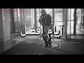 Remix 2pac Dunk مترجم بالعربية ريمكس عالمي Remix 2pac Dunk مترجم بالعربية ريمكس عالمي