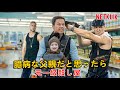 皆はこの男を侮っていたが、彼がかつて最も恐れられた伝説の殺し屋だったことを知らなかった